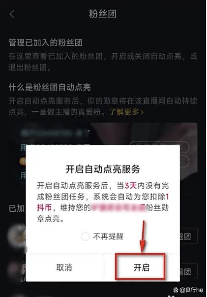 没有粉丝抖音合集怎么创建