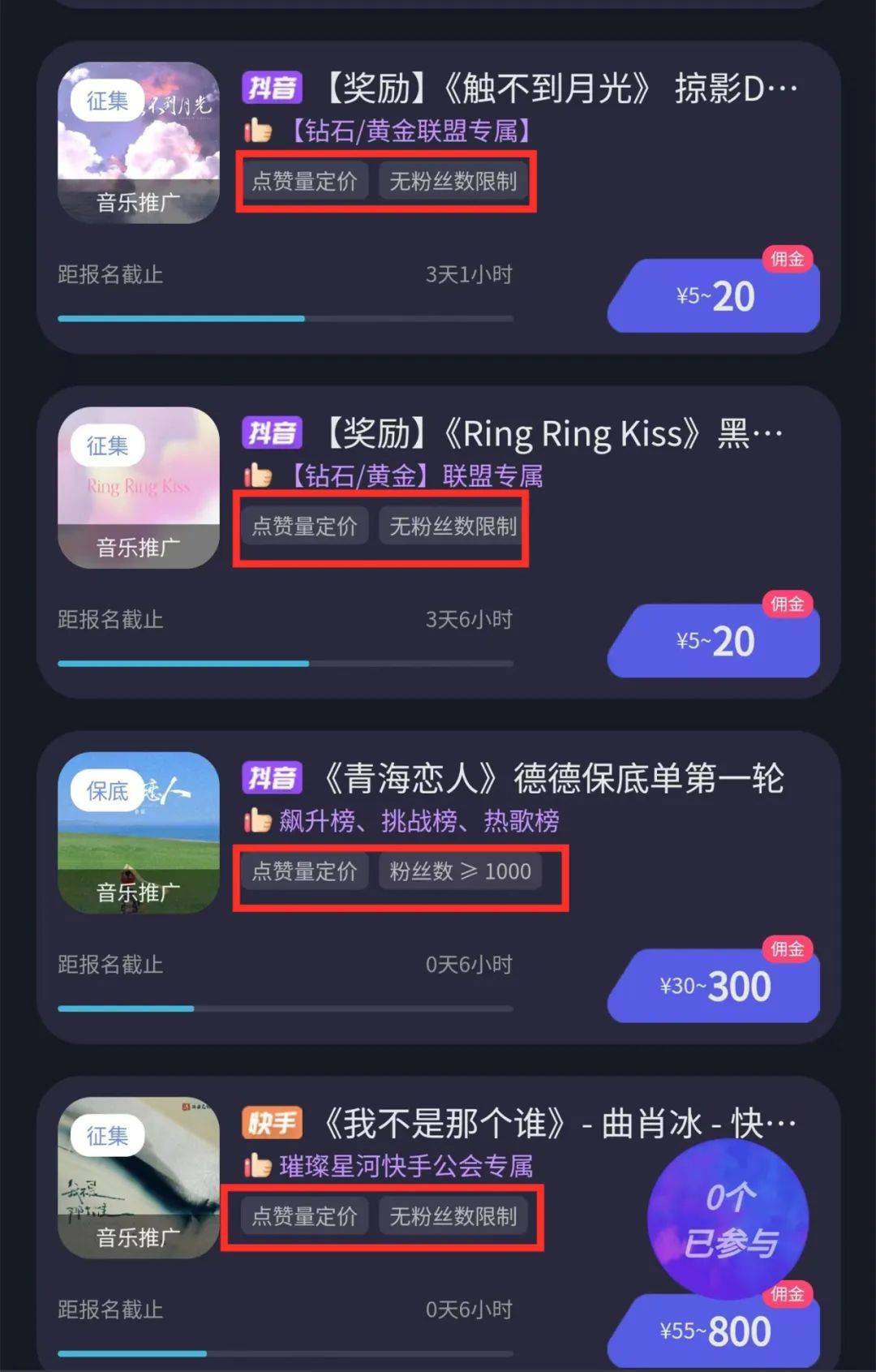 如何通过抖音赚钱